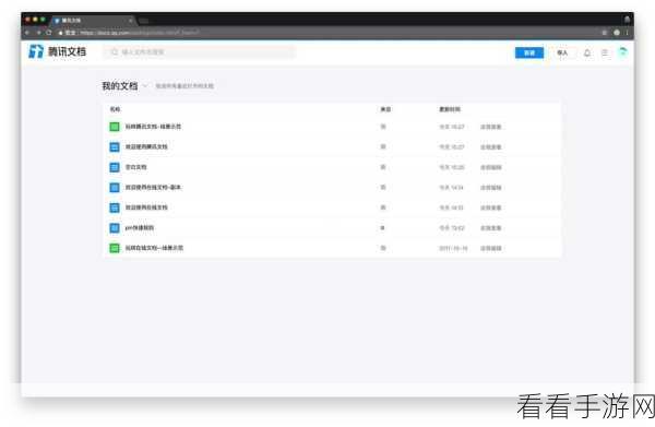 轻松搞定！腾讯文档电脑版保存至桌面秘籍
