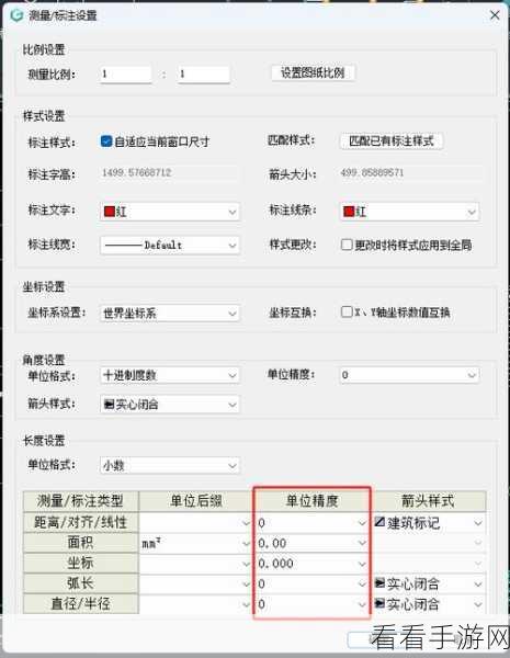 浩辰 CAD 看图王角度测量秘籍，轻松掌握精准测量