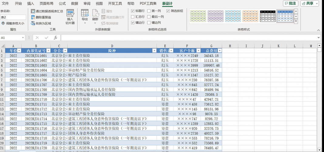 Excel 切片器样式设置秘籍，轻松打造个性化表格