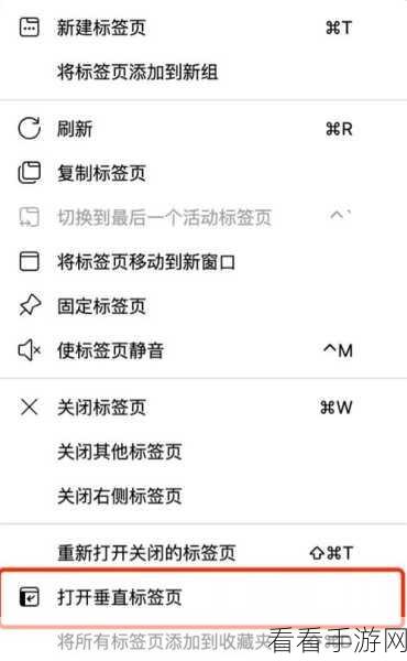 轻松搞定！Edge 浏览器垂直窗口显示秘籍