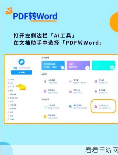 轻松搞定有道云笔记默认字体大小设置秘籍