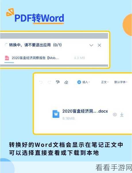 轻松搞定有道云笔记默认字体大小设置秘籍