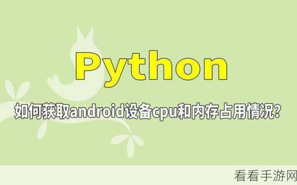 探索，Puthon for Android 开发究竟难不难？