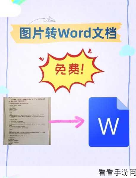 腾讯文档电脑版导入 Word 文件秘籍大公开