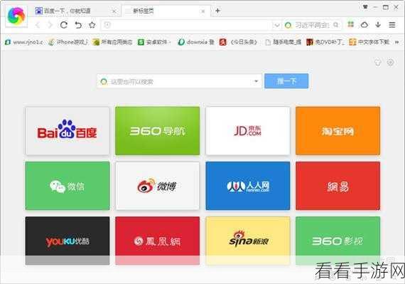360 极速浏览器启动加速秘籍，一键畅享极速体验