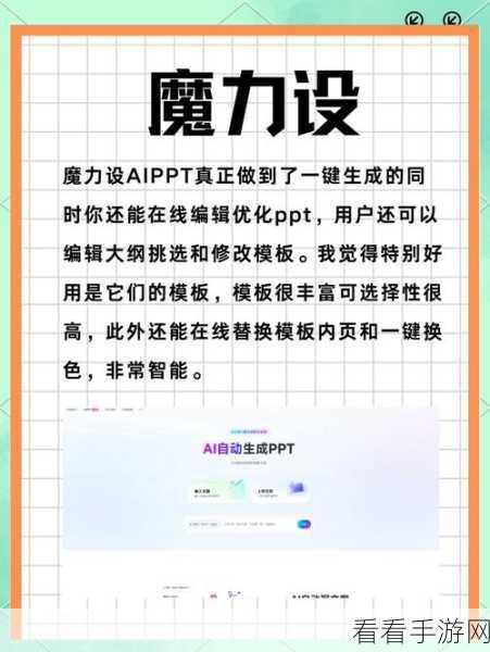 轻松搞定！PPT 观众自行浏览模式设置秘籍