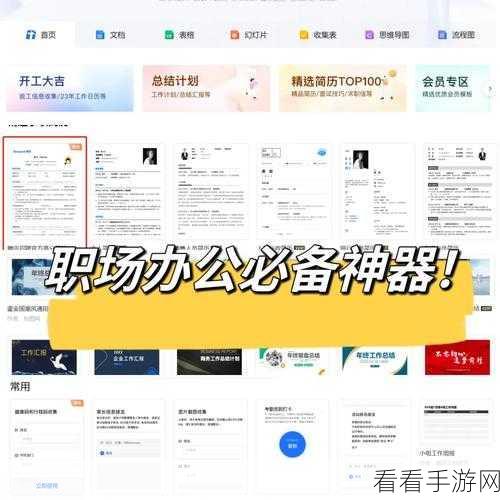 轻松掌握！腾讯文档电脑版图表制作秘籍