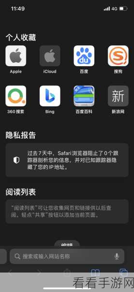 Safari 浏览器轻松搞定 PDF 文件，打开与编辑秘籍