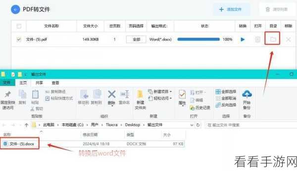 轻松搞定！电脑版 WPS 文档导入 PDF 文件秘籍