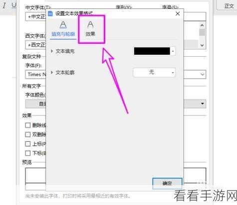 WPS 输入发光文字秘籍大公开