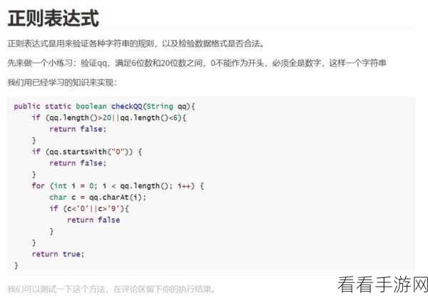 掌握 Hive 转义字符的绝妙技巧，开启手游新境界