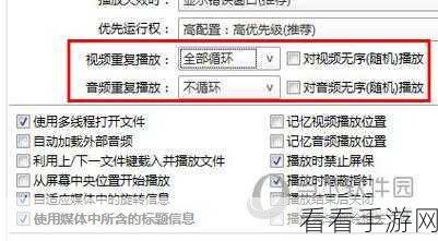 轻松搞定！PotPlayer 音乐单个播放设置秘籍