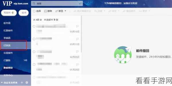 Outlook 新邮件提醒设置秘籍，轻松解决无提醒困扰