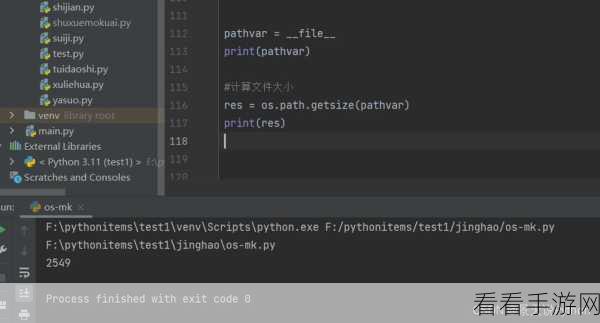 Python OS 命令权限管理的深度指南