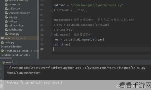 Python OS 命令，脚本编写中的神奇魔法