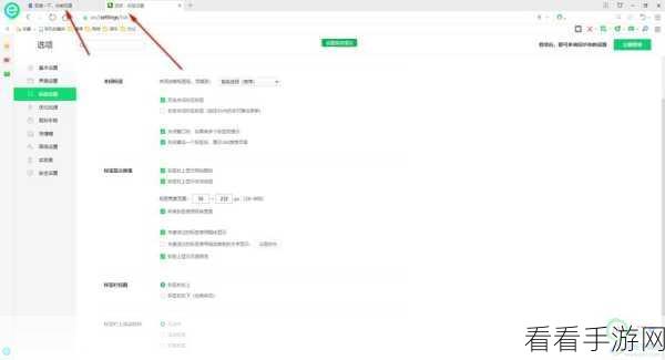 360 安全浏览器电脑版解压文件安全设置秘籍