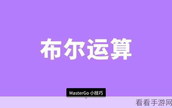 MasterGo 文字方向旋转秘籍，轻松搞定的妙法