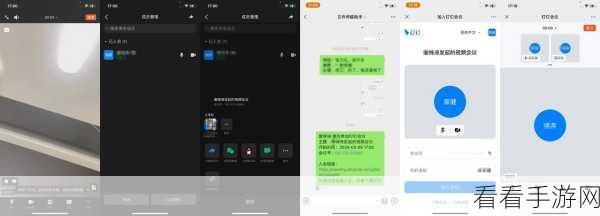 钉钉电脑版聊天记录清空秘籍