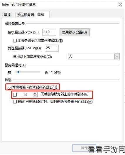 轻松搞定 Outlook 附件预览关闭，教程全在这！