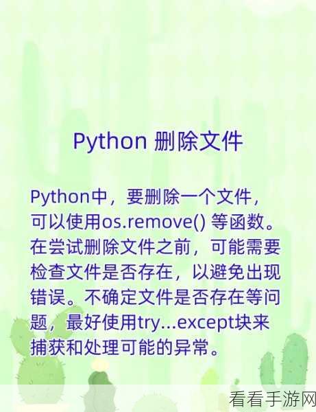 Python OS 命令，系统管理的强大利器