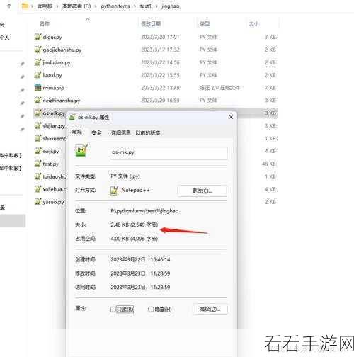 Python OS 命令，系统管理的强大利器
