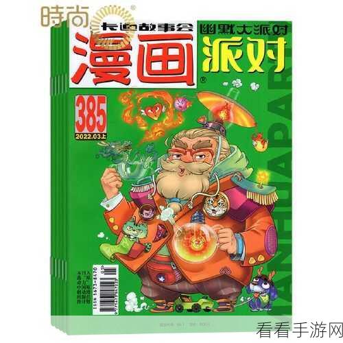 2025 年必知的免费漫画阅读网站及 APP 大揭秘