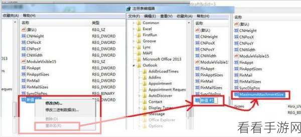 Outlook 附件预览难题破解秘籍