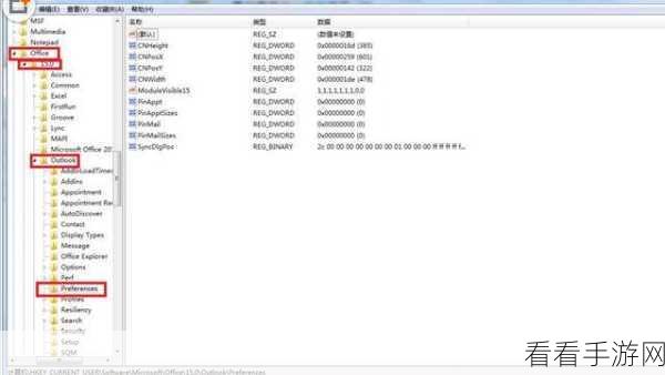 Outlook 附件预览难题破解秘籍