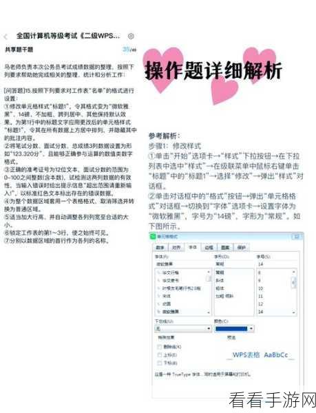 轻松掌握！WPS 文字倒放秘籍大公开
