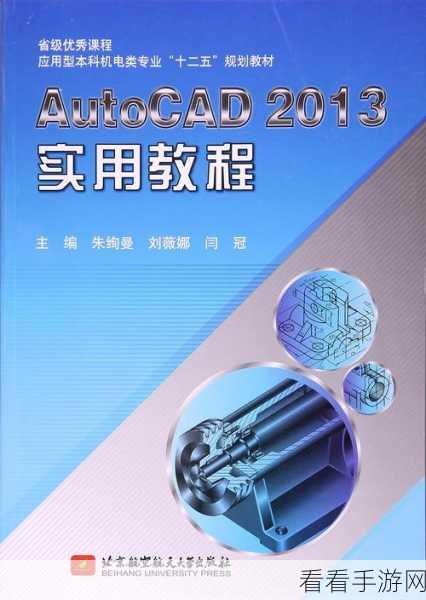 CAD 图形填色秘籍，AutoCAD 色彩填充全攻略