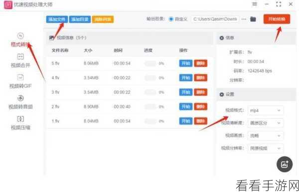 Android 平台 MP4Parser 视频分辨率调整秘籍