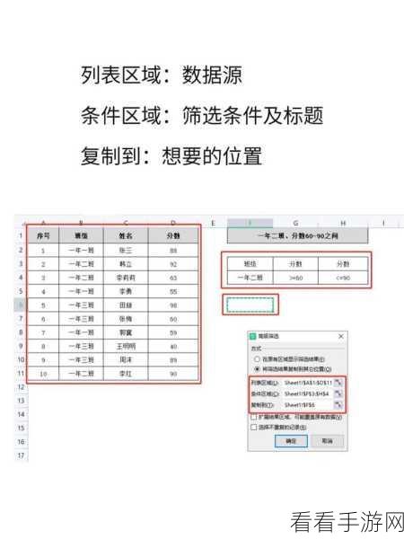 Excel 筛选条件自定义秘籍大公开