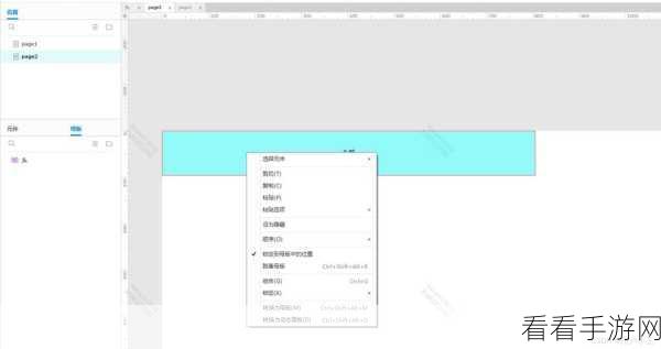 轻松掌握 Axure 图形填色技巧,Axure RP8 独门秘籍