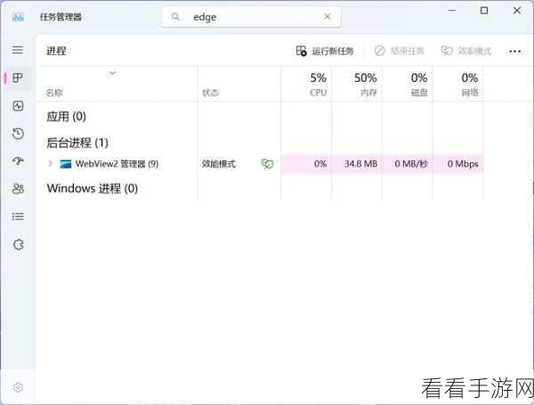 轻松搞定!Edge 浏览器关闭时的清除内容设置秘籍