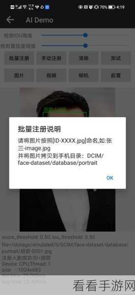 Android InsightFace 社交领域的多元应用探索