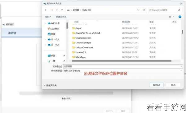 轻松搞定 WPS PDF 背景变白！电脑版详细教程来袭