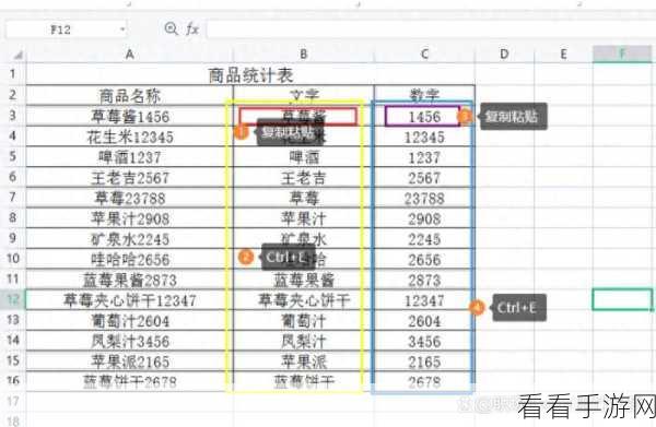 Excel 批量前置加字秘籍，轻松搞定的高效方法