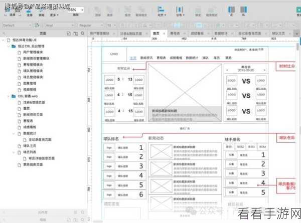 轻松掌握！Axure RP8 背景颜色设置秘籍