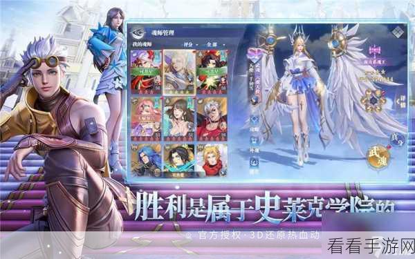 斗罗大陆魂师对决，探索无限金币版3D冒险MMORPG新纪元