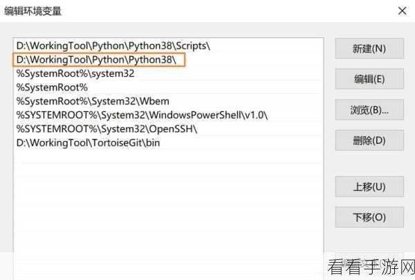 Python OS 命令环境变量设置秘籍