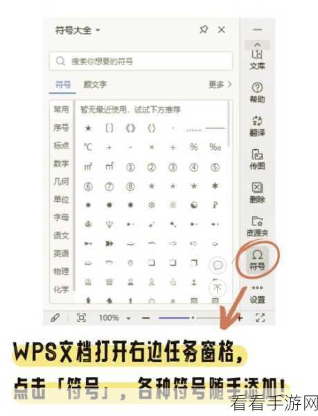 轻松找回 WPS Word 消失的工具栏和菜单栏，电脑版秘籍在此！