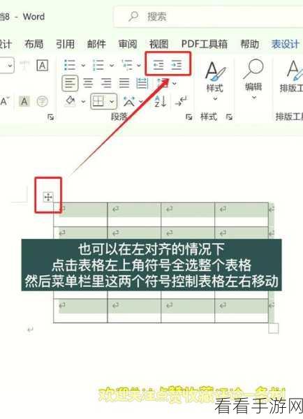 Word 表格文字完美居中秘籍大公开