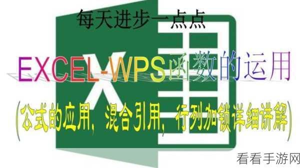 轻松解决 WPS Excel 背景变色难题，浅绿色变回白色秘籍