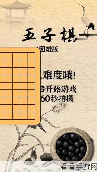 娱乐五子棋大招版下载-倍受玩家喜欢的趣味休闲五子棋游戏