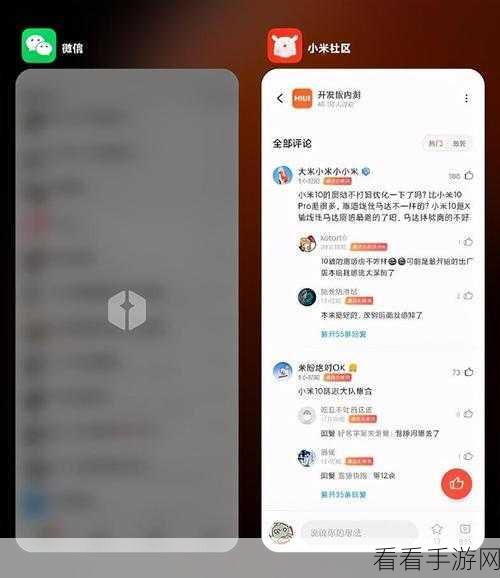 小米 13 模糊预览图设置秘籍大公开