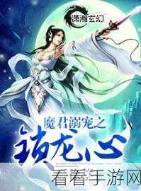 魔君商城版震撼上线，东方玄幻多人竞技新纪元