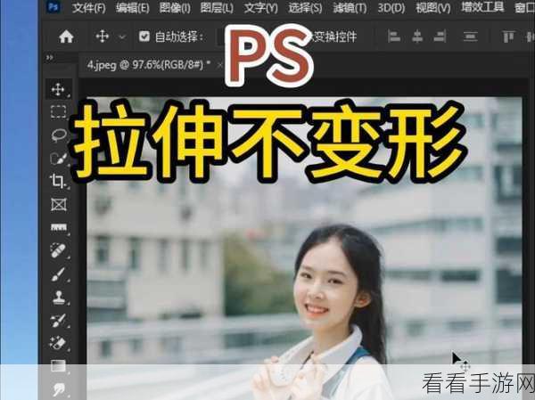 Photoshop 图片变形秘籍，轻松掌握的神奇技巧