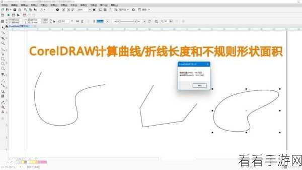 轻松掌握！CorelDRAW 绘制不规则图形秘籍大公开