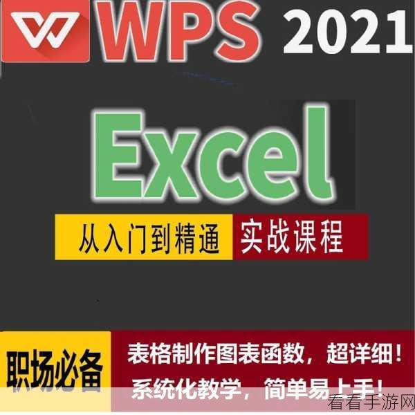 轻松掌握！PPT 幻灯片中 Excel 表格编辑秘籍