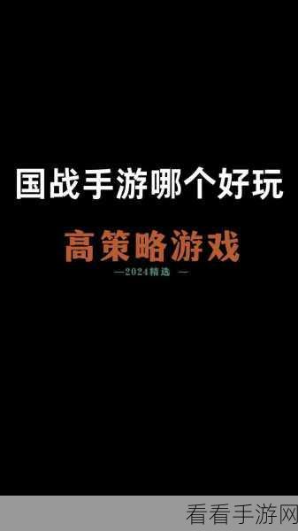 情剑风云，烽火国战万人PK手游震撼登场，策略与激情的终极碰撞！